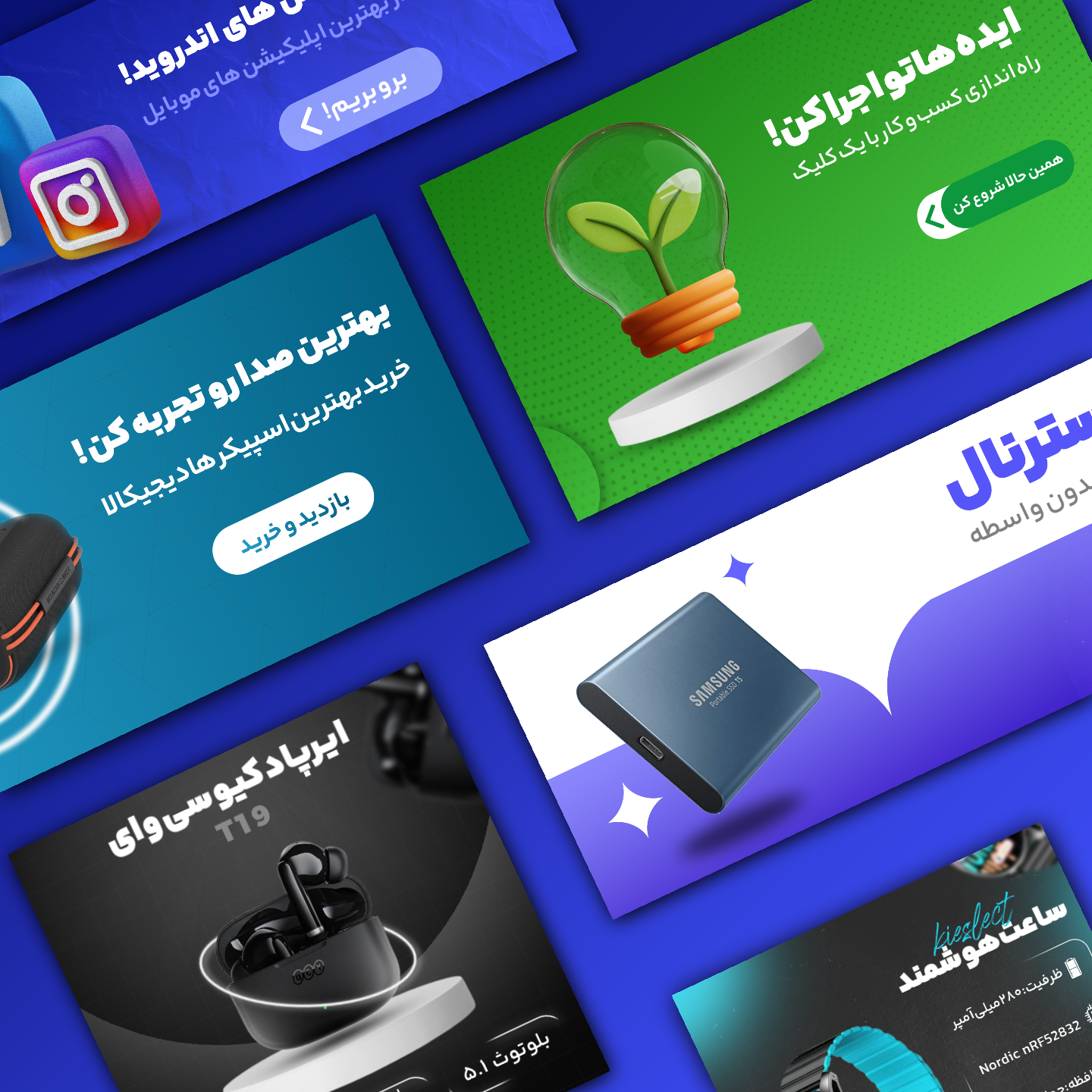 نمونه کار بنر تبلیغاتی